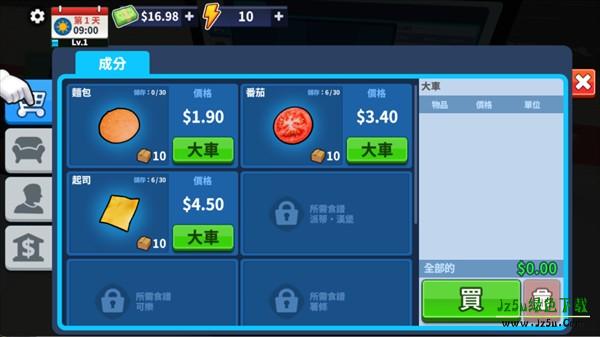汉堡模拟器手机版