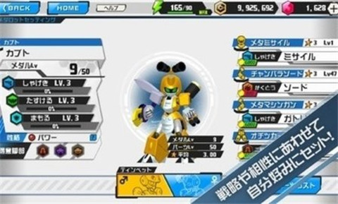 徽章战士