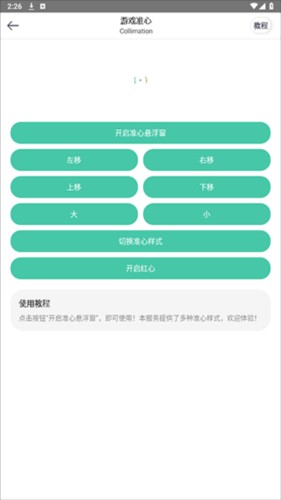 Huazytop画质助手