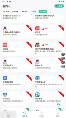 Huazytop画质助手