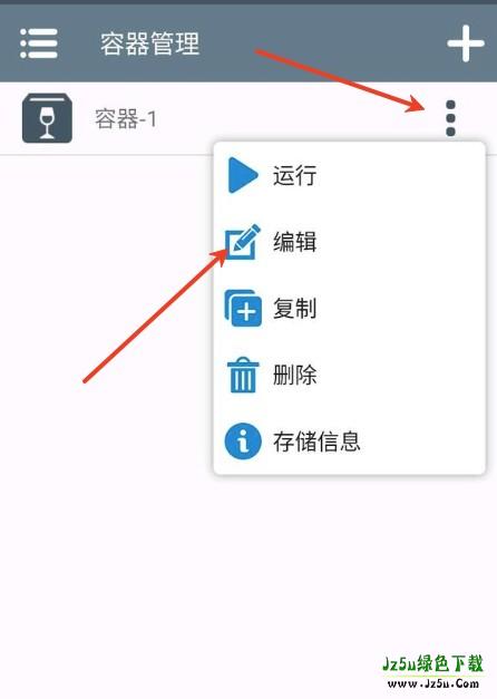 winlator模拟器骁龙版