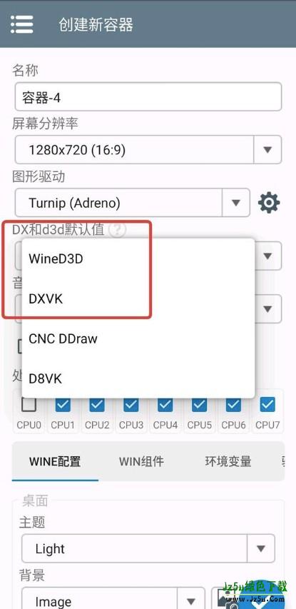 winlator模拟器骁龙版