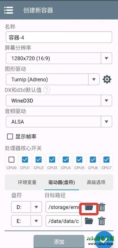 winlator模拟器骁龙版