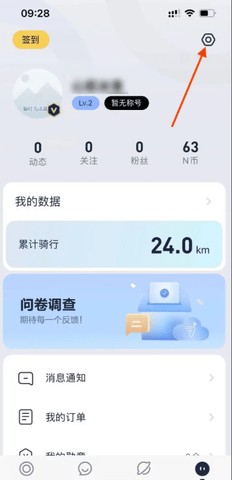 九号出行6.6.8