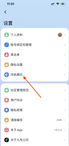 九号出行6.6.8