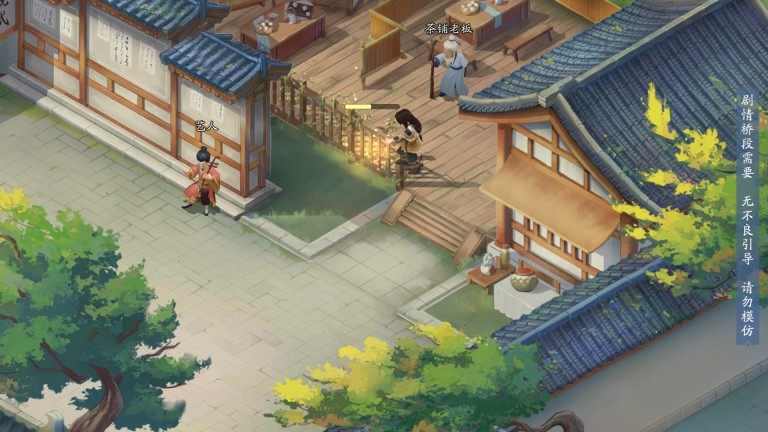 新仙剑