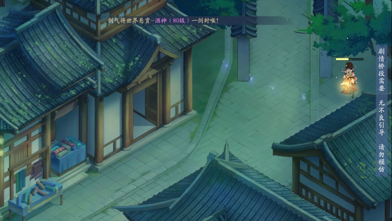 新仙剑