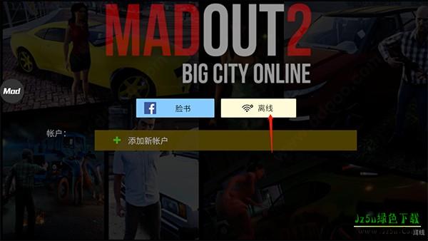 火力全开2老版本