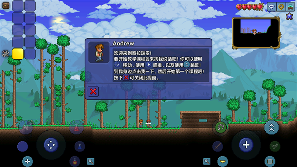 泰拉瑞亚截图3