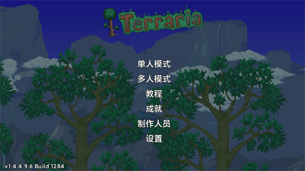 泰拉瑞亚截图1