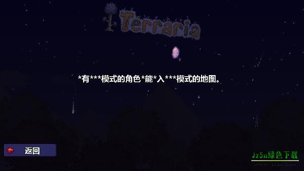 泰拉瑞亚1.4.5汉化版