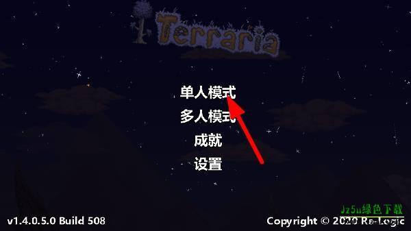 泰拉瑞亚1.4.5汉化版