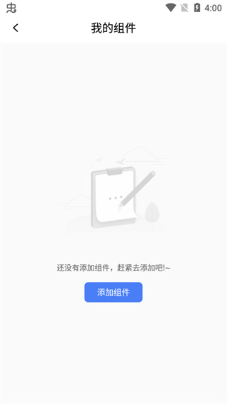 快捷指令2.2.2