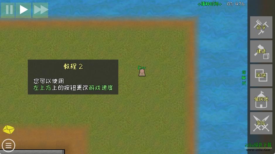 殖民地建筑模拟器