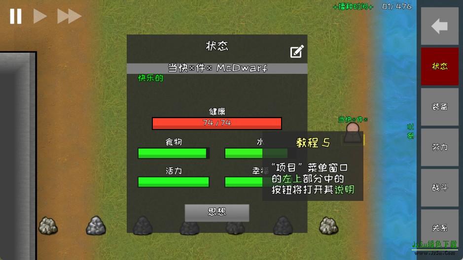 殖民地建筑模拟器
