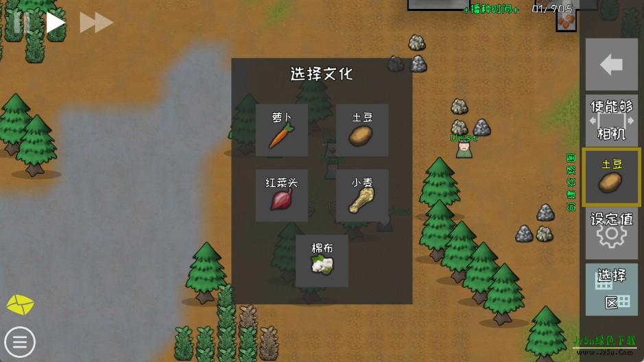 殖民地建筑模拟器