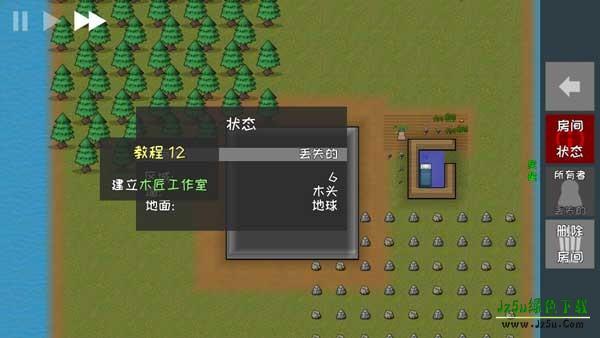 殖民地建筑模拟器