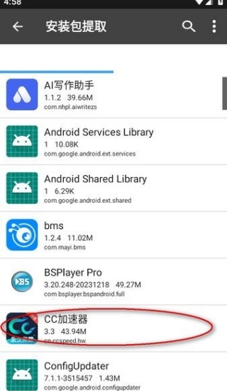 np管理器免登录
