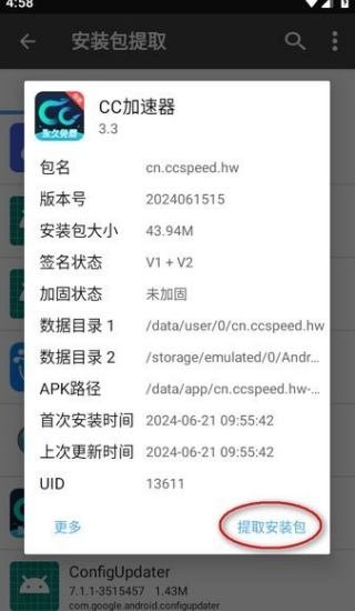 np管理器免登录