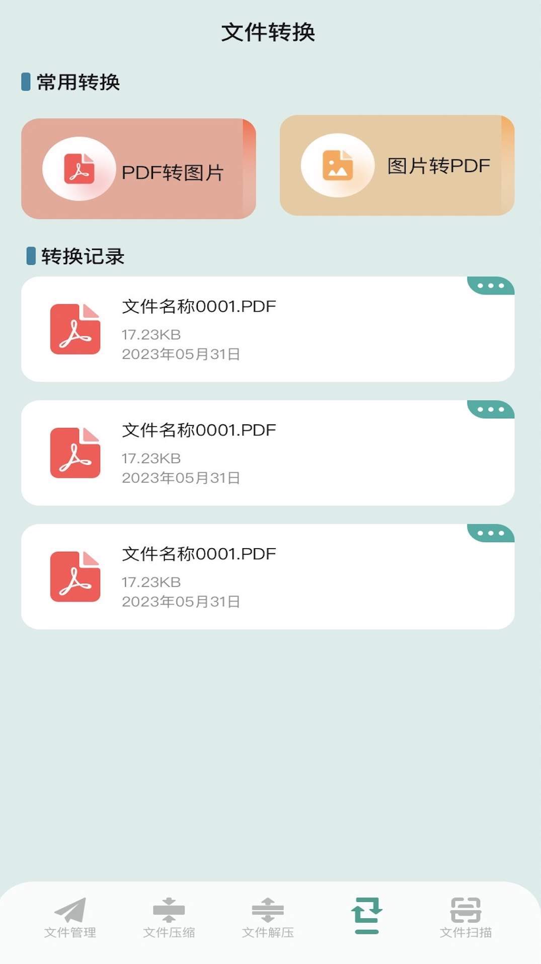 np管理器免登录
