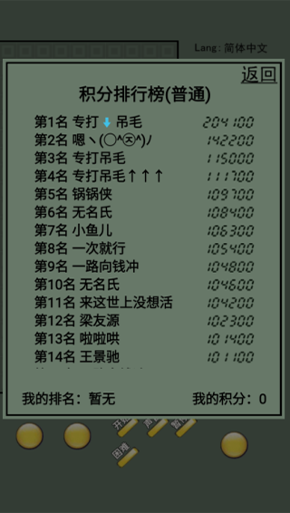 俄罗斯方块(单机版)截图