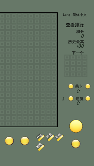 俄罗斯方块(单机版)截图