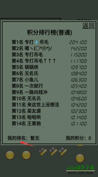 俄罗斯方块(单机版)