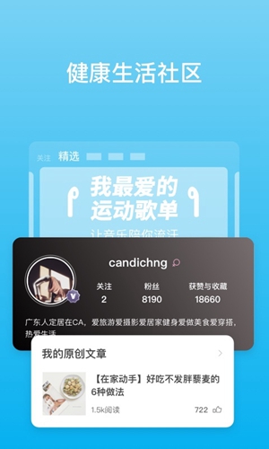 picooc截图1