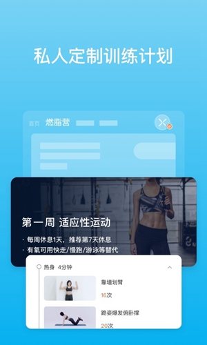 picooc截图2