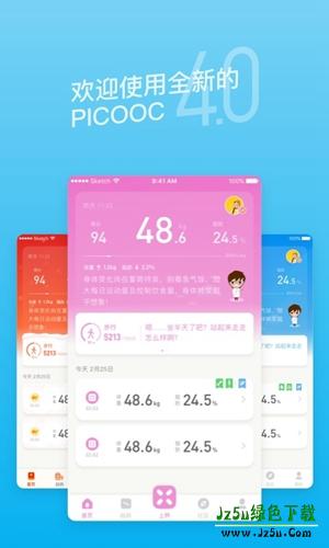  picooc