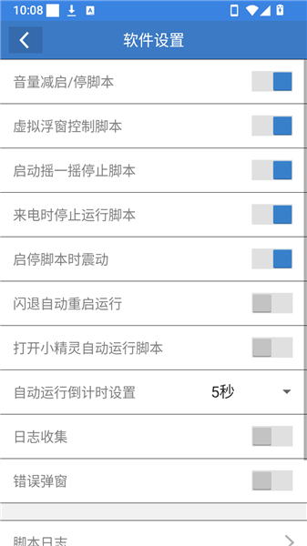 凌云丹公益脚本