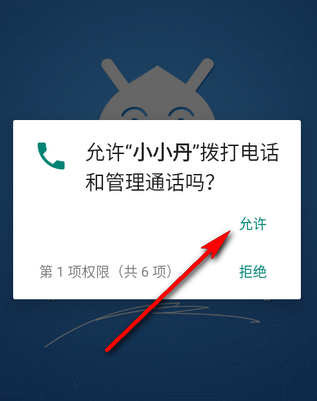 小小丹脚本