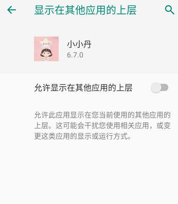 小小丹脚本