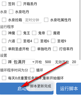 小小丹脚本
