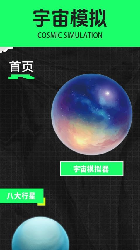 yuzu模拟器安卓版截图