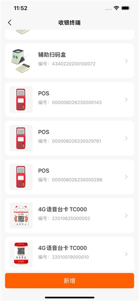 小利掌柜截图