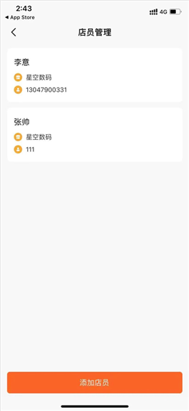 小利掌柜