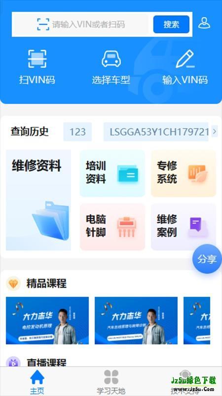 修车助手