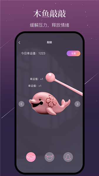 小幸运截图