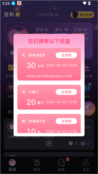 小幸运