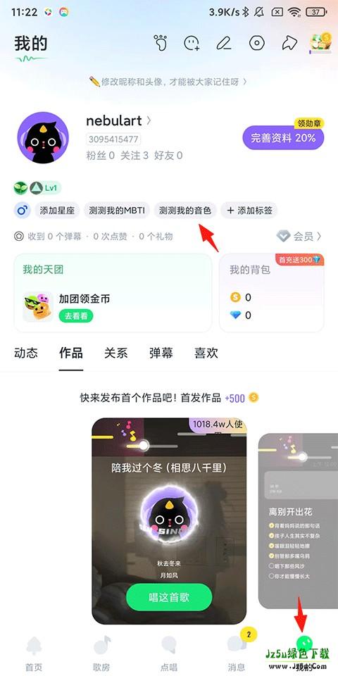 回森app