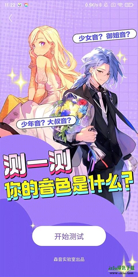 回森app