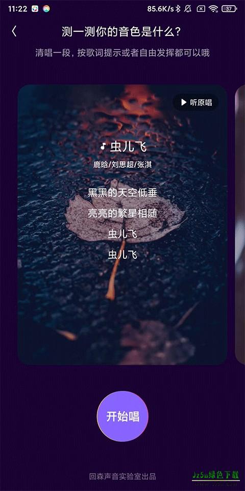 回森app