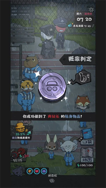 抽卡监狱2手机版截图