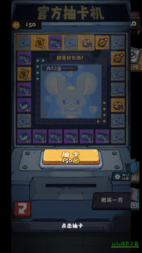抽卡监狱2手机版