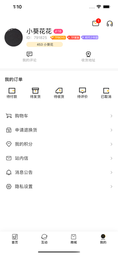 时代峰峻fanclub截图1