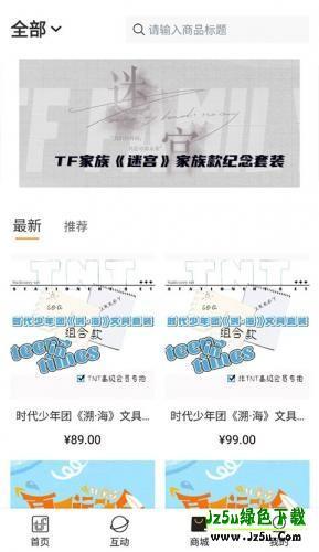 时代峰峻fanclub旧版本