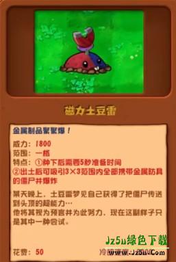植物大战僵尸杂交版3.0