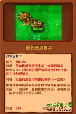 植物大战僵尸杂交版3.0