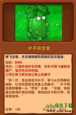 植物大战僵尸杂交版3.0